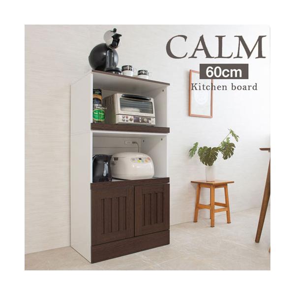 レンジ台 コンセント付き スライド棚 幅59.5×奥行40×高さ118cm ダーク