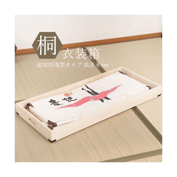 桐衣装箱用 追加浅衣装盆 隅金具付 桐ケース トレー 保管ケース 桐