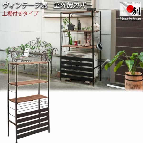 室外機カバー ハイタイプ エアコン室外機カバー カバー 日よけ 雪よけ