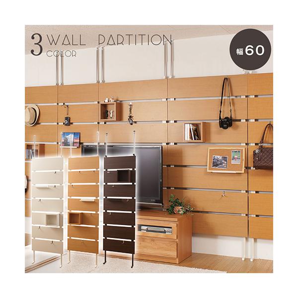 壁面収納　突っ張りラック パーテーション 突っ張り棚 幅60cm 簡単設置 壁面収納 突っ張りラック 薄型 スリム 幅60cm 突っ張り棚