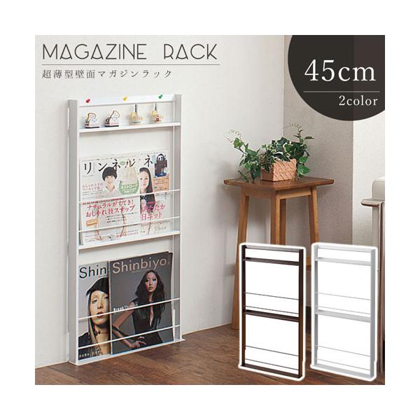 マガジンラック スリム5段ウッドマガジンラック 幅300 奥行500 高さ1400 FB