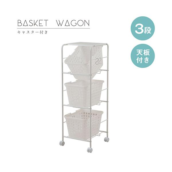 かごを斜めに設置した状態でも使用できる便利なランドリーワゴン。商品番号15-nj-0493組立状態お客様組立の商品（新品）特記事項※組立目安時間：約20分付属品かご×3、フック×2カラー画像でご確認ください備考●日本製●粉体塗装キッチンワゴ...