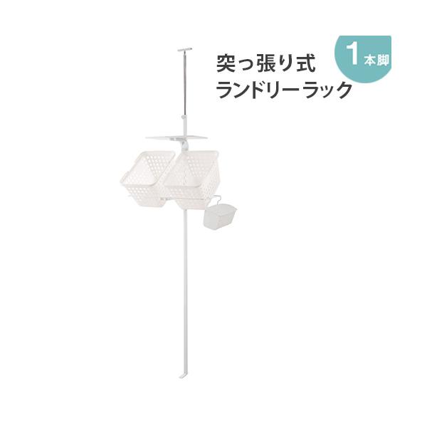 1本脚タイプの突っ張りランドリーラック。商品番号15-nj-0506組立状態お客様組立の商品（新品）特記事項※組立目安時間：約10分付属品バスケット（大）×2、バスケット（小）×1カラー画像でご確認ください備考●日本製●粉体塗装キッチンワゴ...