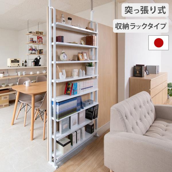 人気のマリンナチュラルシリーズにパーテーションが新登場。商品番号15-nj-0725組立状態お客様組立の商品（新品）カラーマリンナチュラル備考●日本製●粉体塗装ラダー はしご ディスプレイラック 飾り棚 本 DVD 収納 収納家具 壁掛け収...