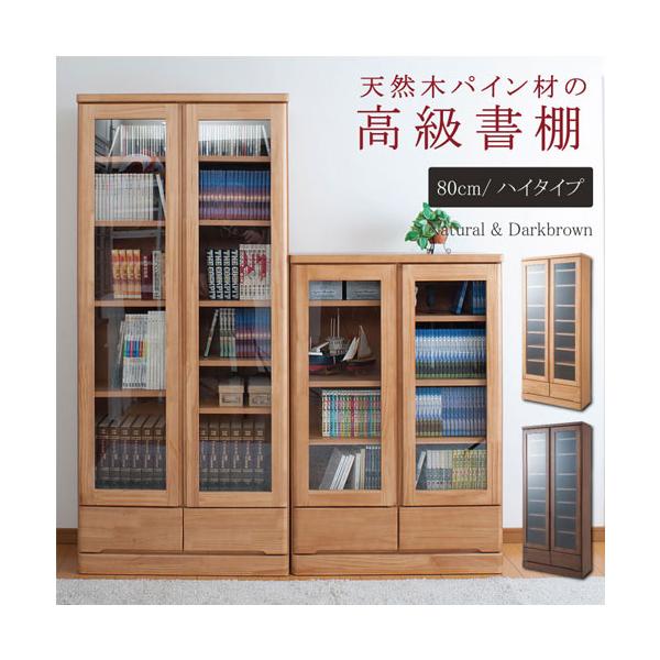 EGK32 北海道民芸家具 HM114 本棚 ブックキャビネット ブックシェルフ lookit_15-te-0039-0043