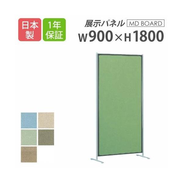 トーカイスクリーン（TOKAI SCREEN） 法人限定 展示パネル 幅900×高さ