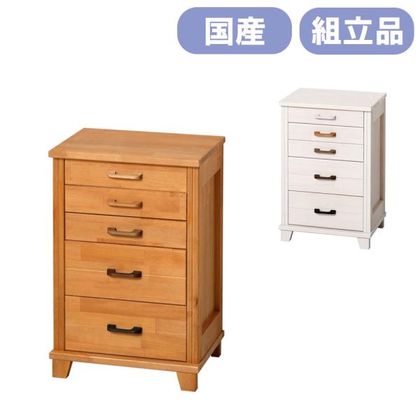 クロシオ チェスト 木製 天然木 5段 タンス 小物収納 収納ボックス