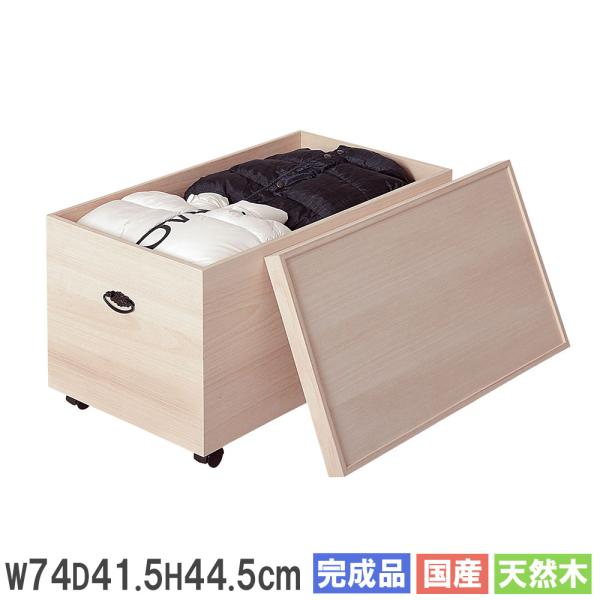 クロシオ 桐箱 収納ボックス 収納箱 収納ワゴン 桐タンス 桐箪笥 日本