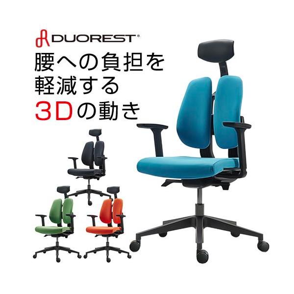 duorest 椅子の人気商品・通販・価格比較 - 価格.com