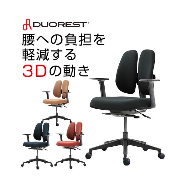 duorest 椅子の人気商品・通販・価格比較 - 価格.com