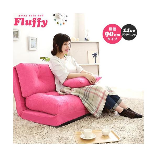 カウチソファ、コンパクトソファ、ベッドの3通りに切り替えできる3Wayソファ。座面にも背面にもたっぷりウレタンを使用しているため、どんなスタイルでも体をやさしく包み込みます。商品情報商品名 3WAY ローソファー　幅90cm　Fluffy　...