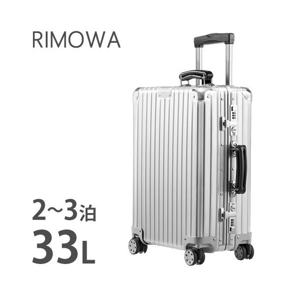 リモワ クラシック 頑丈 アルミ キャビン シンプル S 33l スーツケース Rimowa キャリーバッグ Sサイズ おしゃれ 出張 鞄 頑丈 アルミ 軽量 シンプル 旧 クラシックフライト 2y 63 Lookit オフィス家具 インテリア