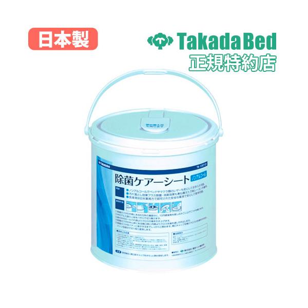 除菌ケアーシート 送料無料 不織布 レーヨン 除菌 掃除 手拭き おしぼり ウエットシート ウエットティッシュ ノンアルコール 病院 食卓 シート TB-1387-01