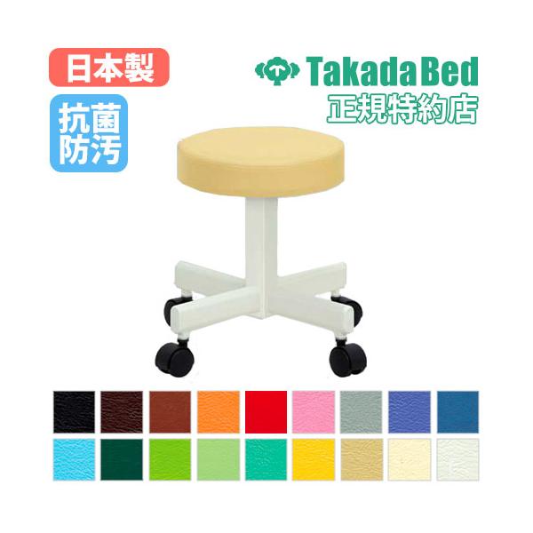 治療院から病院・介護施設まで幅広く活躍！安定した強度を実現するスチール製4脚ベースの高さ固定式スツール。直径5cmの双輪キャスター＆樹脂製アジャスター。360°固定式座面。商品番号7-TB-557完成品（新品）※こちらの商品は法人限定商品の...