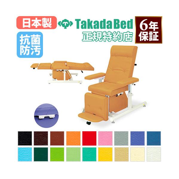 治療院から病院・クリニックまで幅広く活躍！エレガントで高品質トレンデレンバーグ機能付き透析・採血チェアー。レバー操作のガスシリンダー式角度調節機能。背-10〜70°。脚10〜-90°。安全な乗降を実現する3cm間隔7段階調節可能な回転式ワイ...