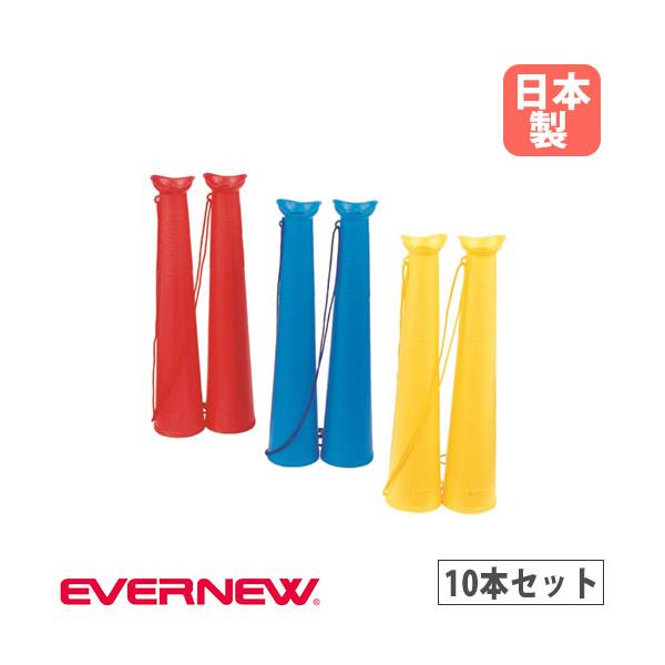 応援グッズの定番、メガホンです。 大声で応援できない時には叩いて応援ができるツインタイプです。 商品番号EN-EKB004-S組立状態完成品（新品）カラー赤、黄、青サイズ外寸：長さ40.5×口径8cm重量：180g/組仕様ポリエチレン●紐付...