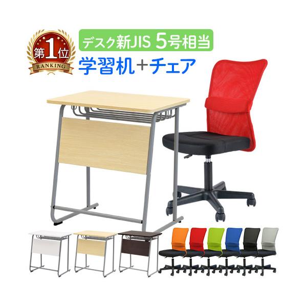 スタンダードな学習机とメッシュバックチェアのセットです！ 塾や学校、オフィスなどで必需品の学習机とチェアのお得なセット！商品番号：GD-6545-S1組立品(新品)特記事項※商品リニューアルに伴い、リニューアル前の商品と天板色が異なります。...