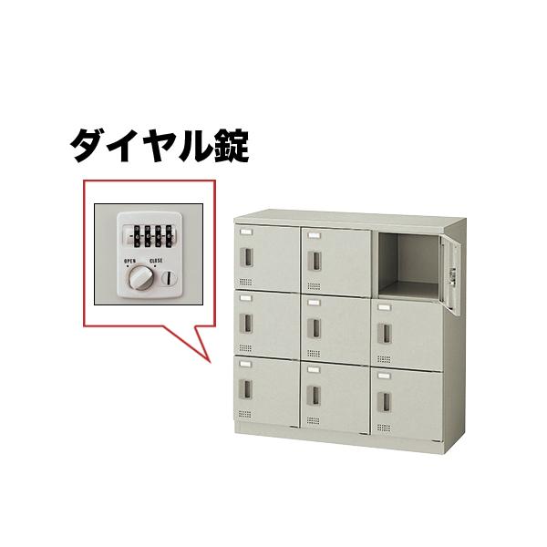 NAIKI（ナイキ） ロッカー 9人用 ダイヤル錠 パーソナルロッカー