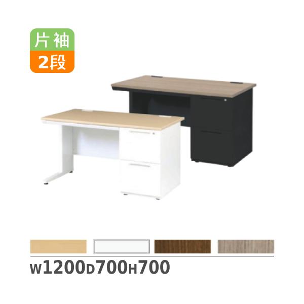 弘益 法人限定 片袖机 幅1200mm 2段 ホワイト天板 ナチュラル天板