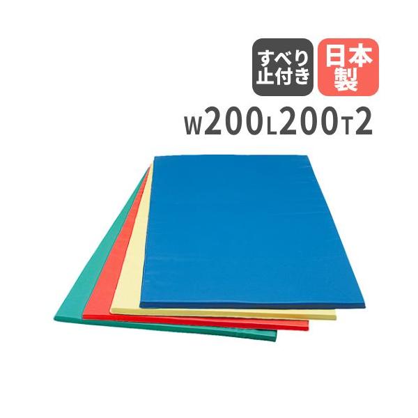 色鮮やかなカラーマット！豊富なカラーバリエーションの軽量マットです。軽量なので持ち運びも簡単です。運動会やスポーツ競技など様々な用途でお使いいただけます。商品番号LS-S-8665-68完成品（新品）※配送の注意事項がございます。詳細は下記...