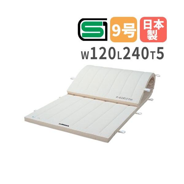 品質に自信！三和体育のマットが重い理由！体育の授業や運動施設で使用する体操マットです。三和体育のマットは芯材の密度が高いので長持ち！移動に便利な取っ手付きです。教育施設や運動施設で活躍しています。商品番号LS-S-9701完成品（新品）※配...