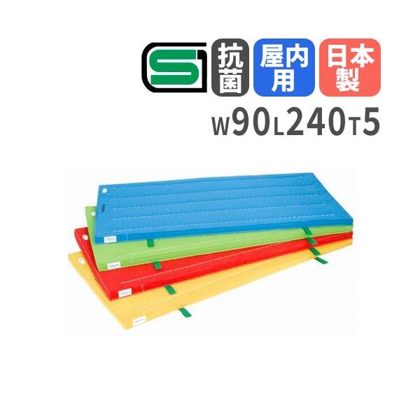 抗菌仕様のカラーマットです！鮮やかなカラーが目を引く体操マットです。抗菌帆布を使用していますので安心してお使いいただけます。教育施設や運動施設で活躍しています。商品番号LS-S-9841-56完成品(新品)※配送の注意事項がございます。詳細...