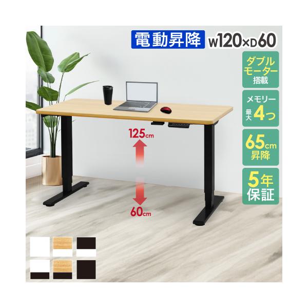 LOOKIT 電動昇降デスク AJ-E1260 ブラック 昇降デスク 電動 デスク スタンディングデスク オフィスデスク AJ