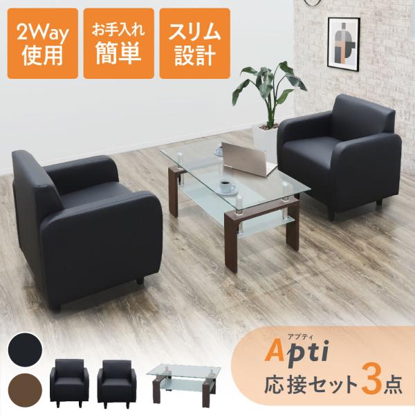 1人掛けソファとセンターテーブルのセットです。商品番号NF-APT-1A2T5S組立状態お客様組立の商品（新品）特記事項セット内容：1人掛けソファ（NF-APT-1）×2、センターテーブル（51-VGT-100）×1付属品−カラー■ソファブ...