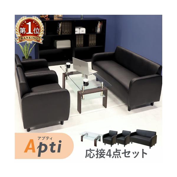 法人送料無料 応接セット 4点セット 4人用 ソファセット ソファー テーブル セット 2人掛け 1人掛け ガラス センターテーブル おしゃれ アプティ APT-T5S :2y-nf-apt-t5s:LOOKIT オフィス家具 インテリア - 通販 - Yahoo!ショッピング 法人送料無料 応接セット 4点セット 4人用 ソファセット ソファー テーブル セット 2人掛け 1人掛け ガラス センターテーブル おしゃれ アプティ APT-T5S :2y-nf-apt-t5s:LOOKIT オフィス家具 インテリア - 通販 - Yahoo!ショッピング