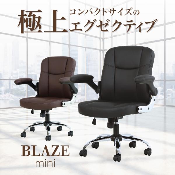 オフィスチェア エグゼクティブチェア 肘付き デスクチェア パソコンチェア ロッキング 社長椅子 役員椅子 高級 おしゃれ 疲れにくい レザー 会議室 BLAZE-mini
