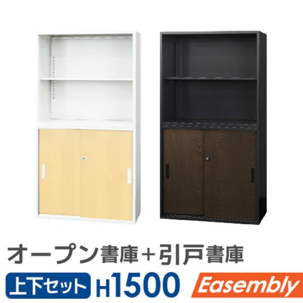 キャビネット2点セット 両開き 引き出し オフィス家具 棚 鍵付き 法人限定】 両開き書庫 鍵付き 収納 備品庫 書棚 家具 オフィス家具
