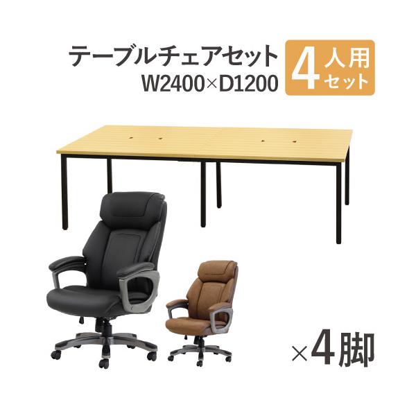 オフィス机4台 机上PCラックⅣ W600×H120 ナチュラル 2ヶ口コンセント付き RFDR4