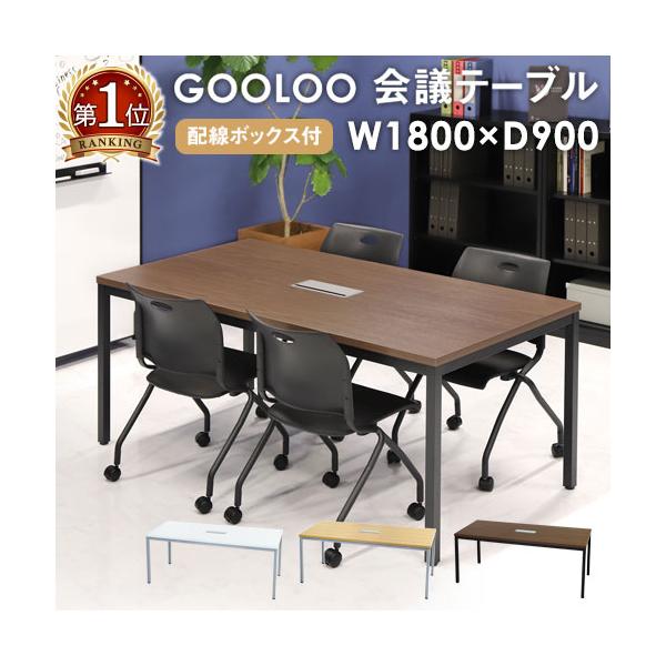 様々な空間に馴染むシンプルなデザインの会議テーブル。■商品名GOOLOO 会議テーブル 幅1800mm（配線ボックス付き）■商品番号NF-GLM-1890H■配送料※お届け先により送料が異なります。法人宛/全国一律（軒先渡し）：送料無料法人...