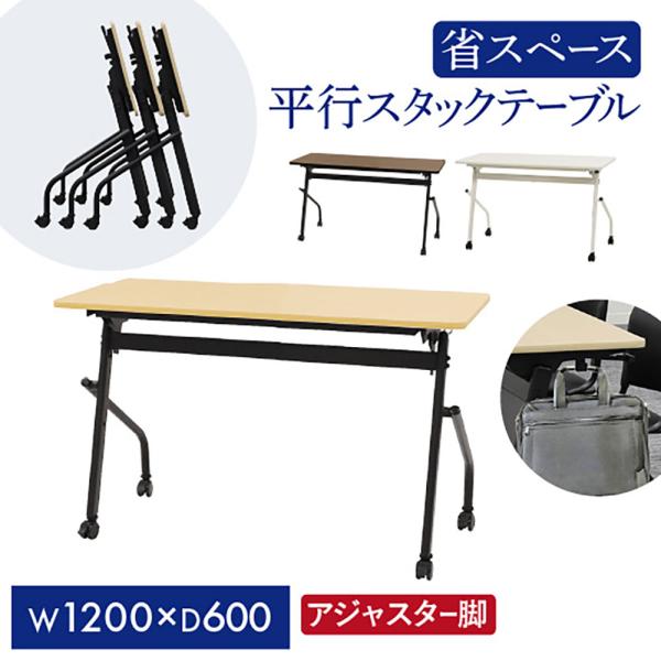 商品番号NF-HST-1260組立状態お客様組立の商品（新品）●粉体塗装ワークテーブル スタックテーブル PCデスク パソコンデスク 作業テーブル 作業デスク キャスター付きテーブル 学習机 キャスター付きデスク スタディデスク テーブル ...