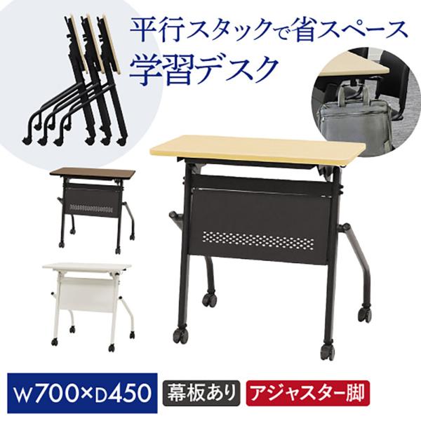 商品番号NF-HST-7045M組立状態お客様組立の商品（新品）●粉体塗装ワークテーブル スタックテーブル PCデスク パソコンデスク 作業テーブル 作業デスク キャスター付きテーブル 学習机 キャスター付きデスク スタディデスク テーブル...