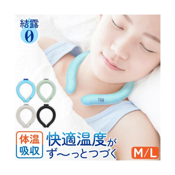 ネッククーラー 2023 熱中症対策 Mサイズ Lサイズ 冷却グッズ 暑さ対策 ひんやり ネックバンド 熱さまし 首 冷却 アウトドア おしゃれ 自然凍結 携帯用 ISU-1