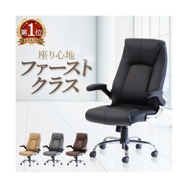 まるでファーストクラスの座り心地。4色展開のバリエーションは様々なシーンを彩ります。商品番号NF-LYS-1組立状態組立商品(新品)チェア 事務椅子 イス テレワーク 肘付き オフィス キャスター付き デスクワーク マネージャーチェア ロッ...