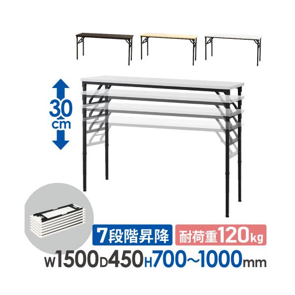 座り作業・立ち作業どちらの高さにも調整できる折りたたみテーブル。商品番号NF-OST-1545組立状態完成品（新品）備考●粉体塗装作業テーブル PCデスク パソコンデスク 折り畳みテーブル 折り畳みデスク 長机 学習机 スタディデスク 教育...