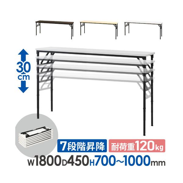 座り作業・立ち作業どちらの高さにも調整できる折りたたみテーブル。商品番号NF-OST-1845組立状態完成品（新品）備考●粉体塗装作業テーブル PCデスク パソコンデスク 折り畳みテーブル 折り畳みデスク 長机 学習机 スタディデスク 教育...