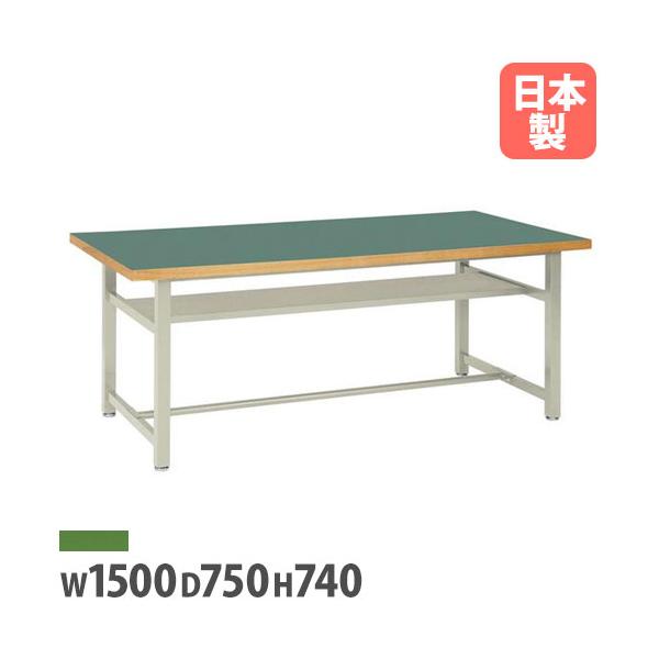 資料室やオフィスの倉庫で大活躍する作業台！接着剤で再構成し作られた耐久性のある天板。オフィス・教育施設・店舗等で重宝されています。商品番号NOHM-1575-Lお客様組立の商品（新品）※配送の注意事項がございます。詳細は下記表をご確認くださ...