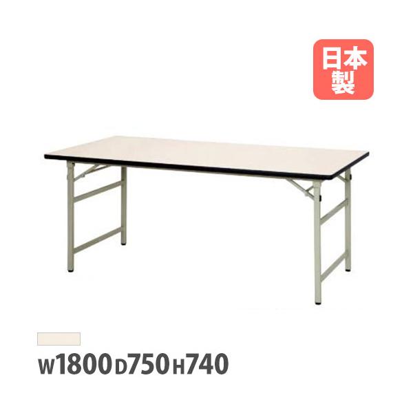 折り畳み可能な作業用テーブルです！学校の図工室や美術室、オフィスでは会議や打ち合わせ、ミーティング用のテーブルとしてご利用頂けます。商品番号NSON-1875完成品（新品）※配送の注意事項がございます。詳細は下記表をご確認ください。サイズ外...