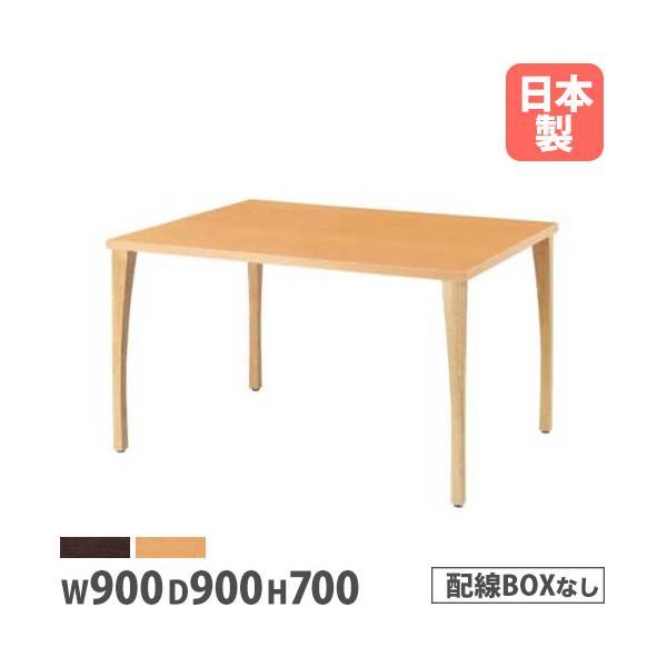 ブナ材のきめ細やかな、やわらかい木目が特徴的！ミーティングや打ち合わせにお使いいただけます。色々なサイズがあるので用途に合わせて選べます。商品番号NWLT-0909Jお客様組立の商品（新品）※配送の注意事項がございます。詳細は下記表をご確認...