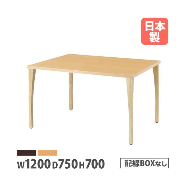 ブナ材のきめ細やかな、やわらかい木目が特徴的！ミーティングや打ち合わせにお使いいただけます。色々なサイズがあるので用途に合わせて選べます。商品番号NWLT-1275Jお客様組立の商品（新品）※配送の注意事項がございます。詳細は下記表をご確認...