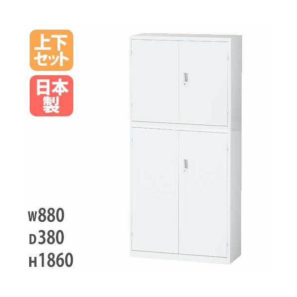 生興 両開き書庫 上下セット 5段 鍵付き 幅880×奥行380×高さ1860mm