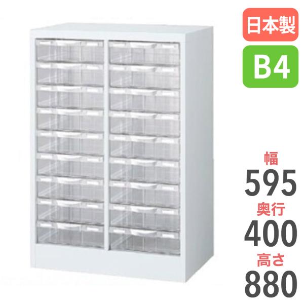 生興 レターケース 床置型 B4 2列深型9段 キャビネット 書類棚 書類
