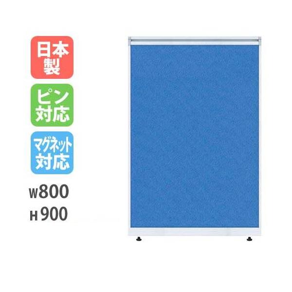 パーテーション W800×H900mm パーティション パネル 衝立 目隠し LPXシリーズ 簡単連結 間仕切り オフィス レイアウト 仕切り 事務所 スクリーン 会社 LPX-0908