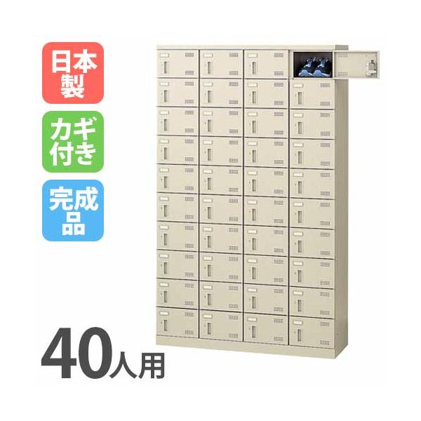 シューズロッカー 40人用 4列10段 コインリターン錠 コインロッカー 鍵付き 日本製 完成品 スチールロッカー 貴重品入れ 更衣室 収納 Slb 440 R Hajarpub Ir