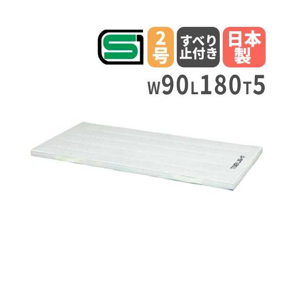 安心のSGマーク取得商品！綿帆布に比べて柔軟なエステル帆布を使用したコンビネーションマットです。マジックテープ連結式で縦方向にジョイントできます。裏面には滑り止め付きで安心です。商品番号TL-T1259完成品(新品)※配送の注意事項がござい...