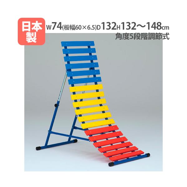 逆上がりの練習時に最適！幅60cmの耐久性に優れたABS樹脂成型ワイドボード採用。角度を5段階に調節が可能な屋内外兼用の逆上がり補助板です。移動式・折りたたみ式鉄棒でもご使用いただけます。教育施設や運動施設で活躍しています。        ...