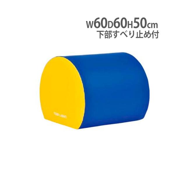 体操の初期練習に最適なラウンドブロック！自然な遊びのなかから大事な体の動きやテクニックを身につけることができます。跳び箱・倒立の初期練習や体操クラブなどの倒立・前後転練習などにもご利用いただけます。下部にはすべり止めが付いているので安心して...